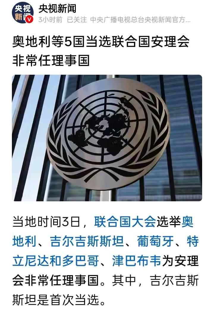 142:49！吉尔吉斯斯坦打败菲律宾，拿下“通行证”联合国大会的最新一轮投