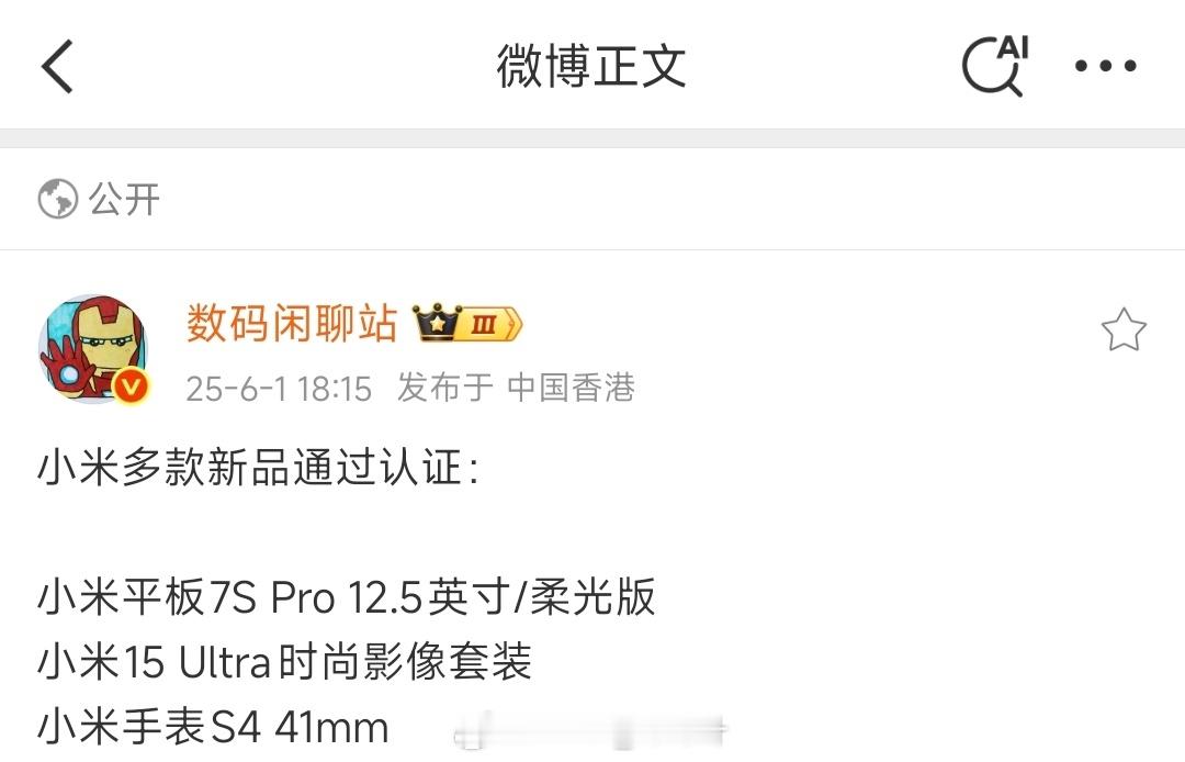 说说看，你们对小米手表S441mm有什么期待？🐰​​​