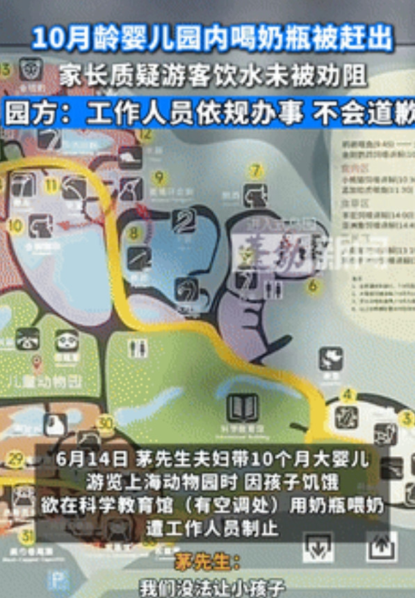 “敢对外国人这样吗？”上海，10月龄婴儿在展馆吃奶被驱赶，宝爸要求对方道歉，不料