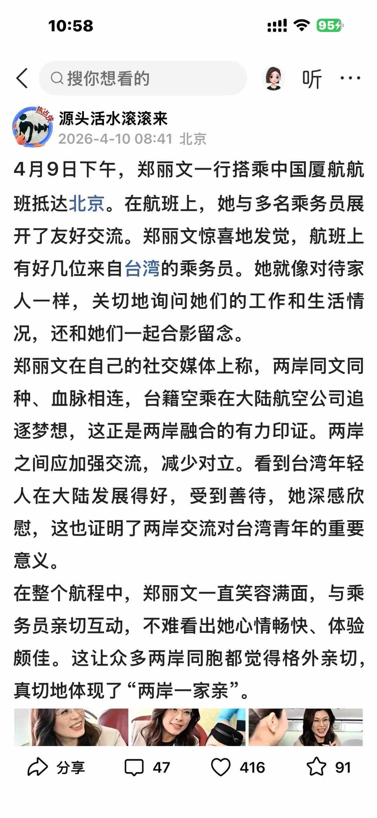 这样的文章该不该被限流