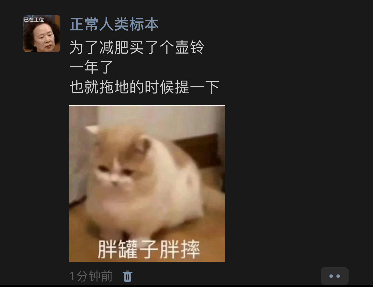 当为了减肥买了个壶铃我的幽默灵感片场​​​