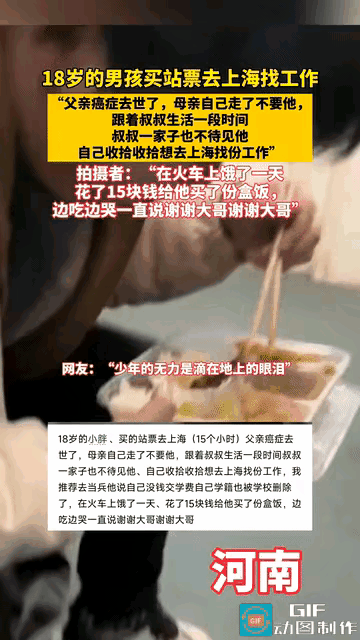 “没妈的孩子像根草！”河南有个18岁的男孩，爸爸得癌症走了，妈妈直接丢下他跑了。