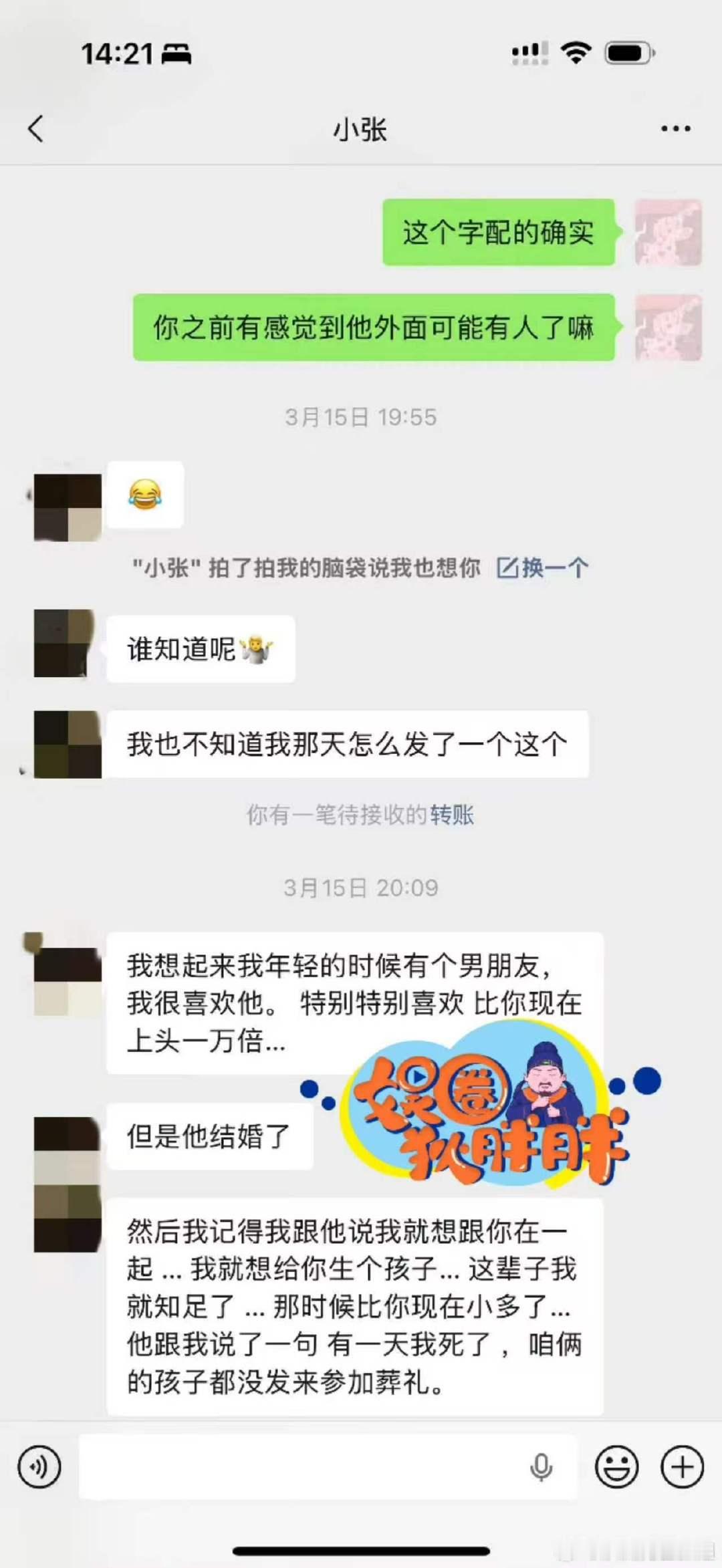 张婉婷向Q女士自曝曾当过小三张婉婷自曝曾当过小三还堕胎曝某艺人需要助理穿袜子，张