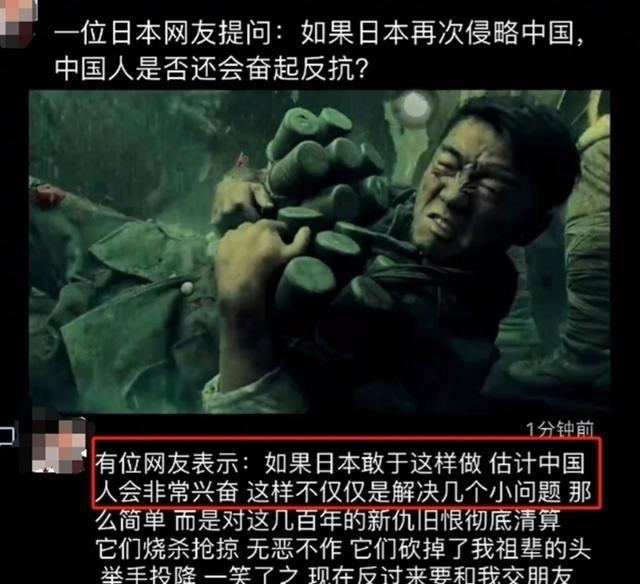 有日本人采访中国留学生：“如果日本再次对华发动战争，你们中国人还会跟当年一样奋不
