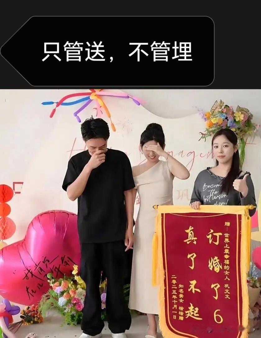 一个理所当然的敢送，一个居、居然就敢收？主打一个：只要你不尴尬，尴尬的就是别人