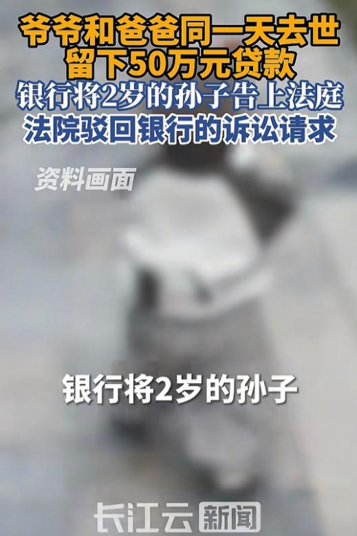 “天崩开局”！江苏镇江，一个才2岁的男孩，爷爷和爸爸在同一天离世，家里一下子塌了