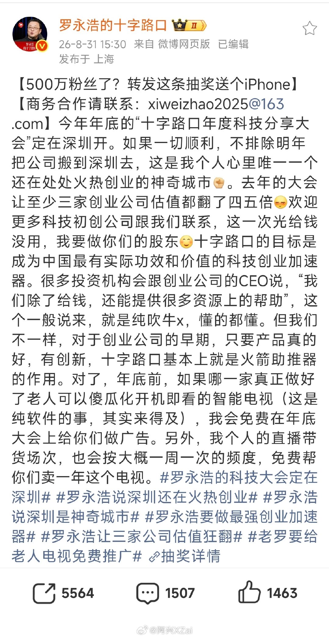 今天周一就这么多大新闻吗？都发不过来了，玄戒O3跑分也出来了。​