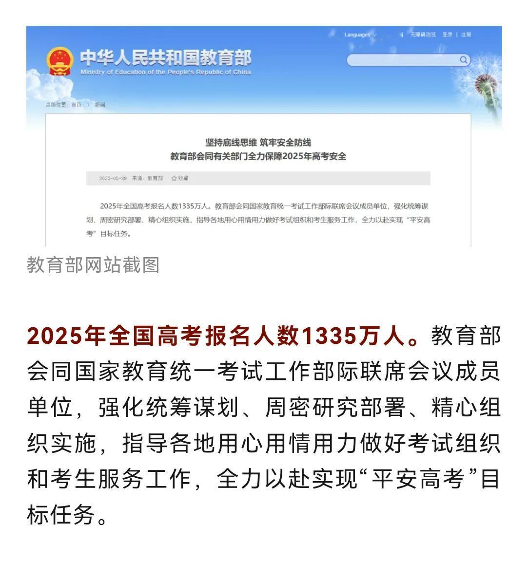 高考人数报名人数出现拐点意味着什么？从2021年开始高考人数持续攀升，2023年