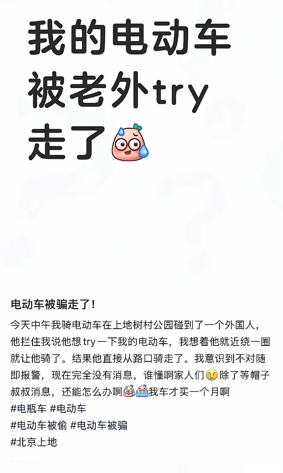 咱国人是不是被保护的太好了，都这么单纯善良！有个妹子发帖说在北京街上碰到个老外，