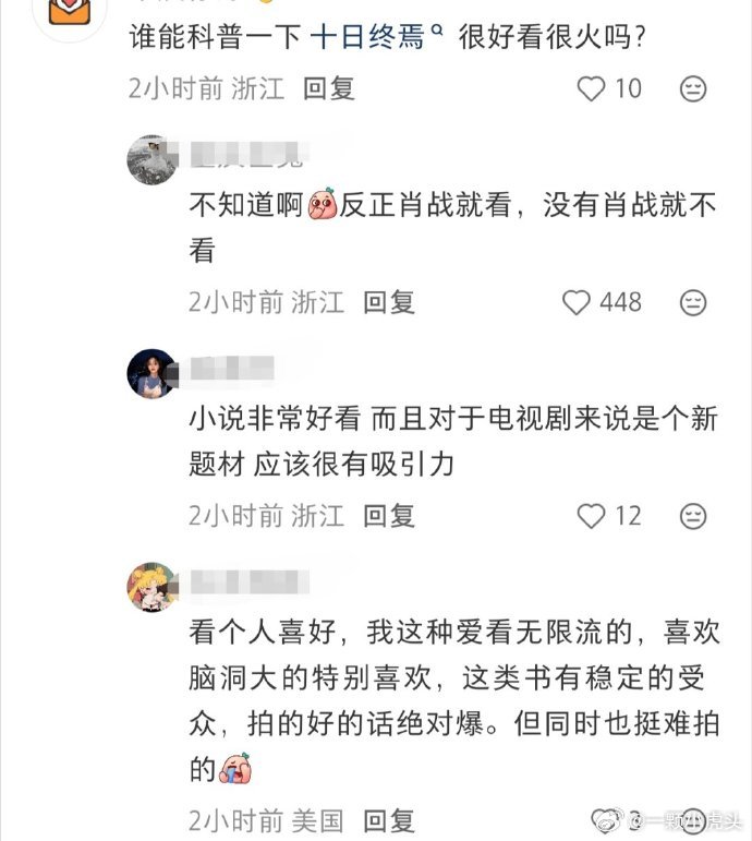陈情令，斗罗大陆，梦中的那片海，藏海传等作品多次验证！肖战的项目，在保证男主的绝