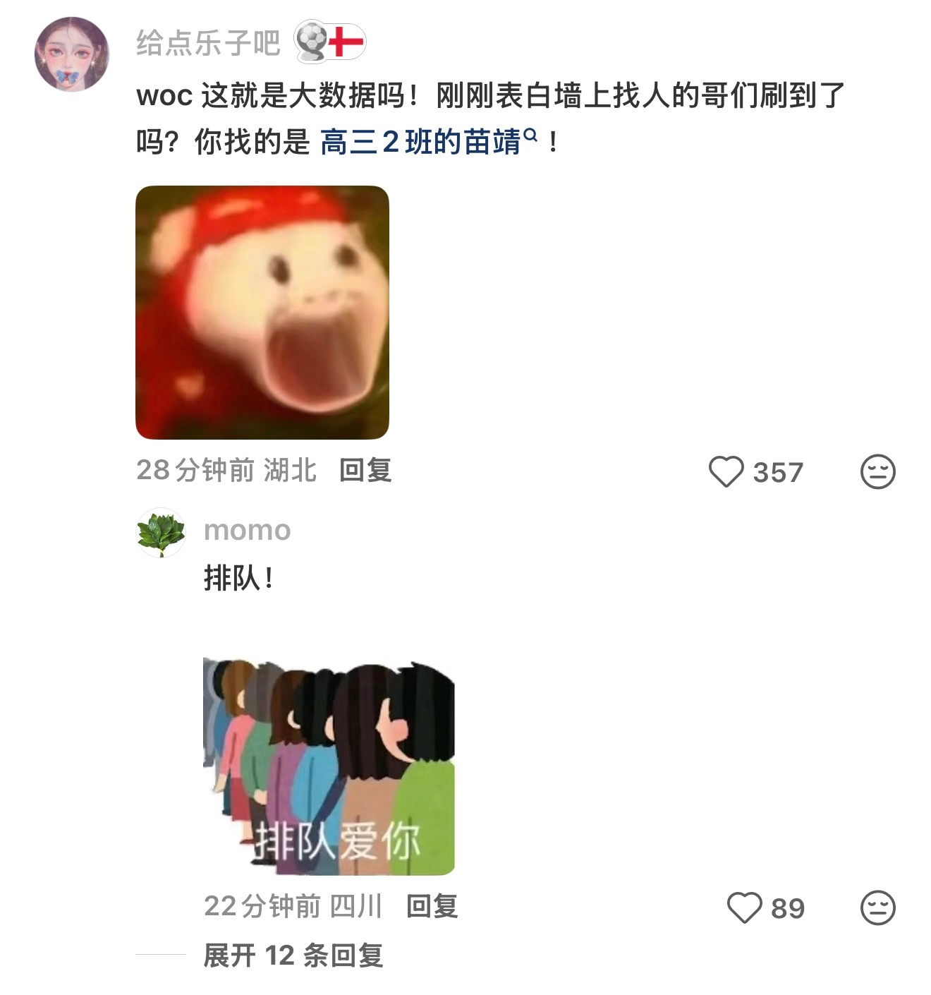 我说我们陈异苗靖的评论区全是梗王来的吧好有活人感看完笑了一圈出不来了野狗骨头角