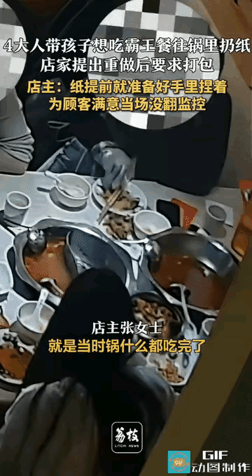 山西运城又出现“霸王餐”了，这次不光是两个人，还有四个大人带着一个孩子。四个大人