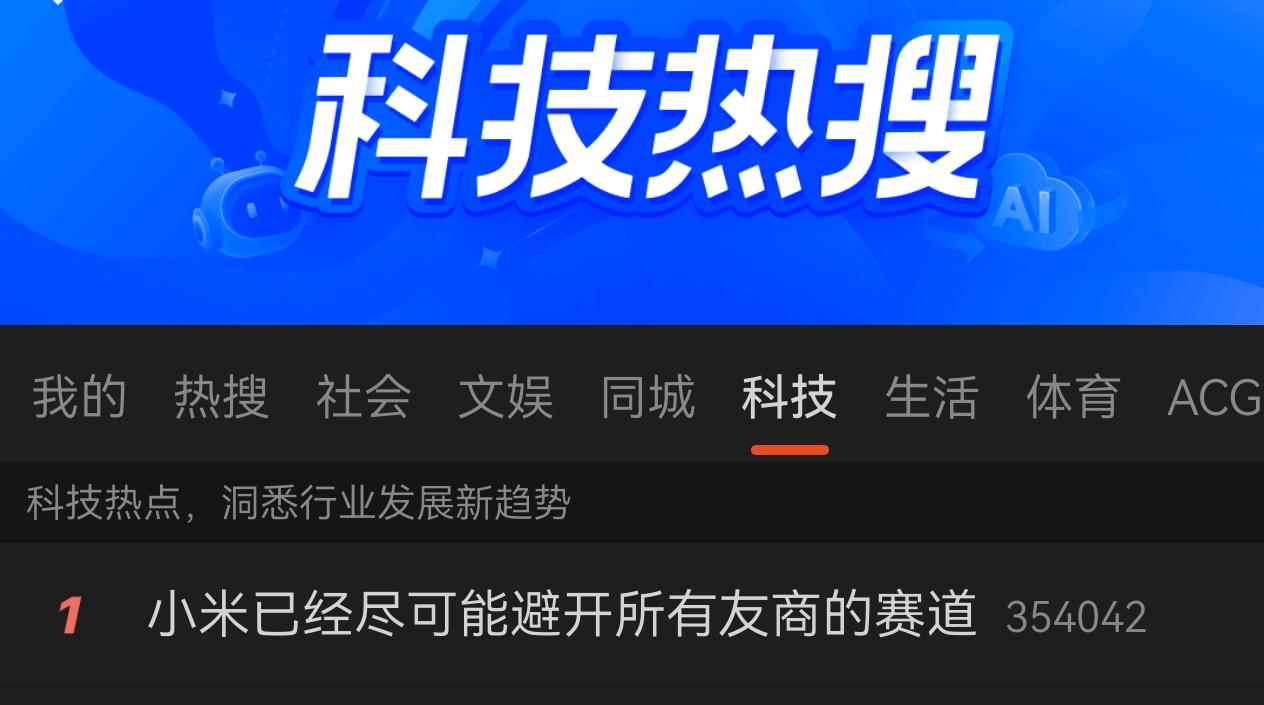 这个热搜是认真的吗？