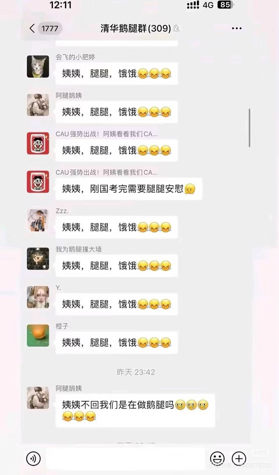 我真服了这帮学生了，现在我站阿姨，骗死他们，活该。