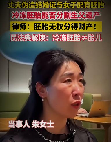 婚外胚胎再爆新瓜，第三者态度令人唏嘘！近期婚外胚胎纠纷持续发酵。 8月6日