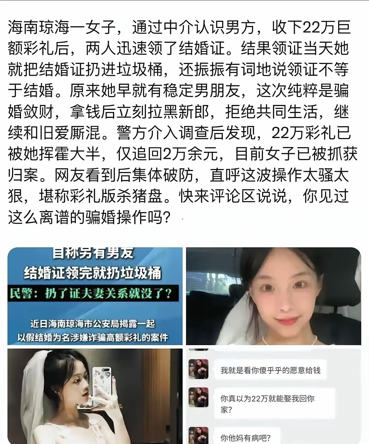 这样看多了，真心不敢随便结婚了。