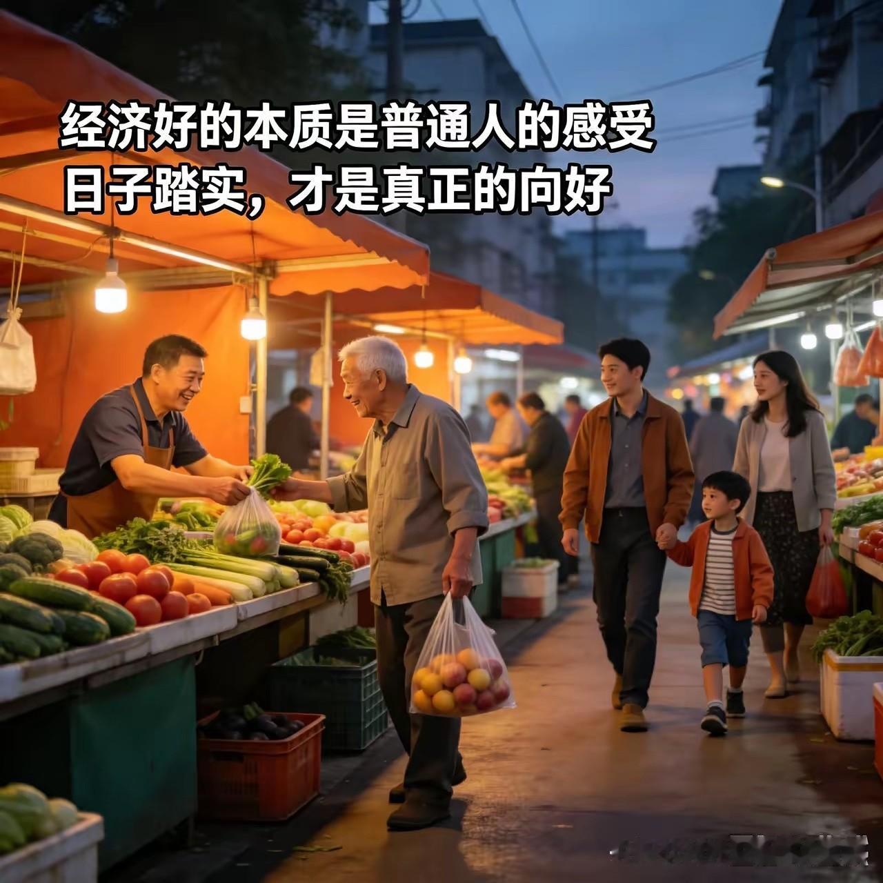 【经济好的本质不是数据而是社会下层的感受】​最近一段时间，经济问题大家都非常关