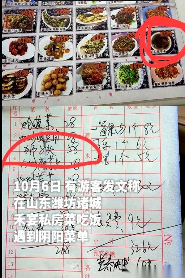 18块钱的菜结账时硬生生跳成28块，面对顾客指着账单要说法，山东潍坊诸城“禾宴私