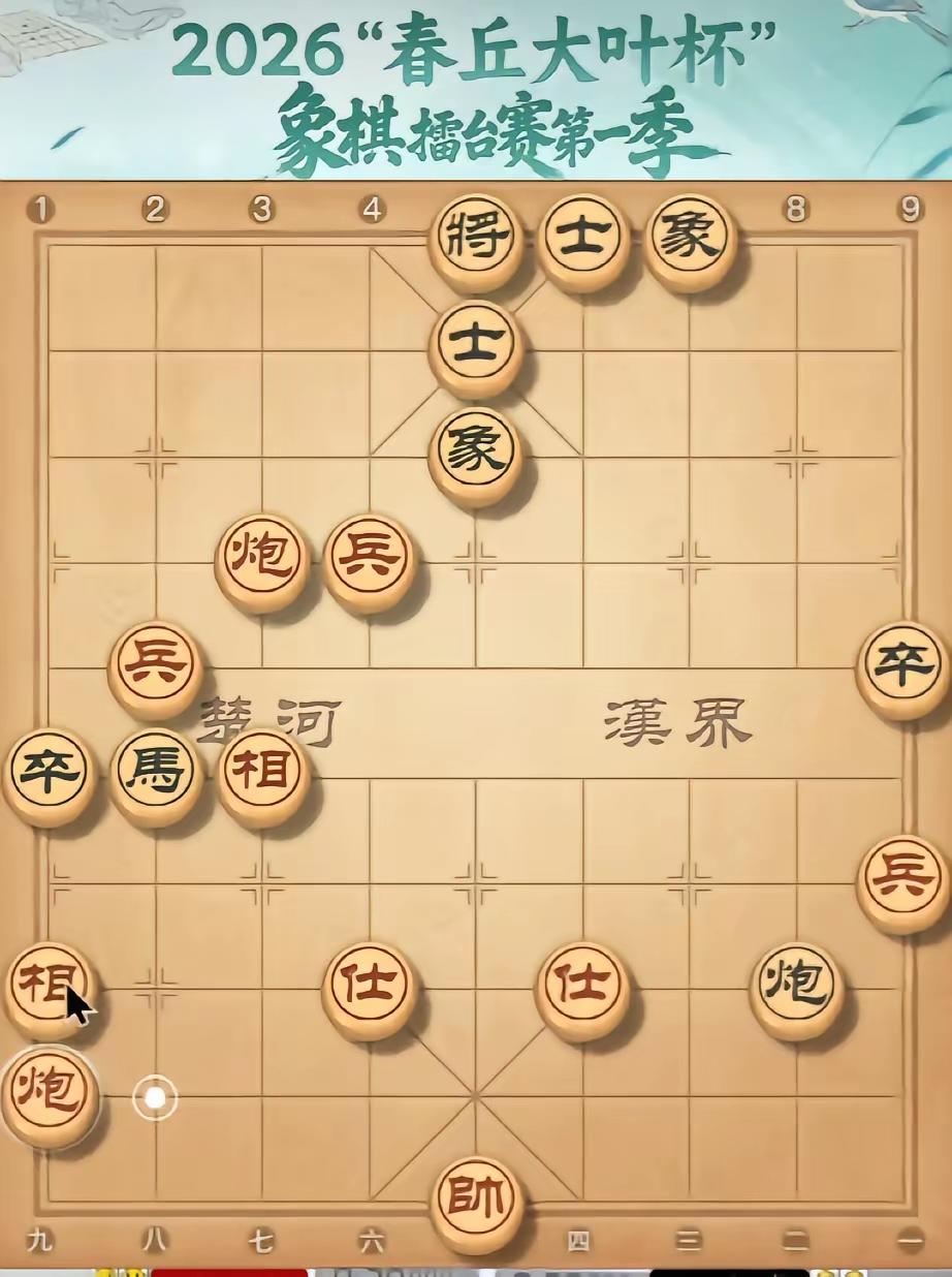 2026“春丘大叶杯”象棋大师擂台赛对局果然精彩绝伦。红帅组第二轮，王禹博大师