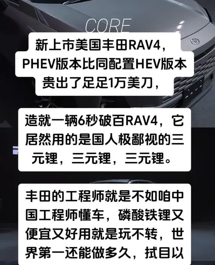 新上市美国丰田RAV4，PHEV版本比同配置HEV版本贵出了足足1万美刀，造就一