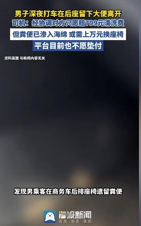 “这就是一场‘意外’背后的代价！”广东深圳，一名专车司机深夜结束行程后，像往常一