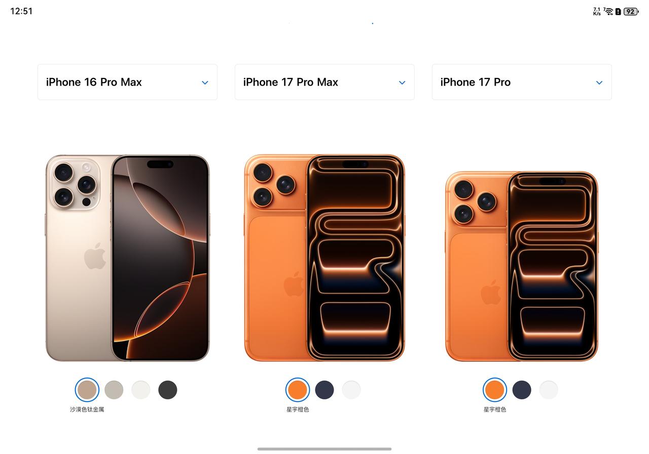 这回终于可以买小屏iPhone17Pro了，你看官方对比的续航，17Pro
