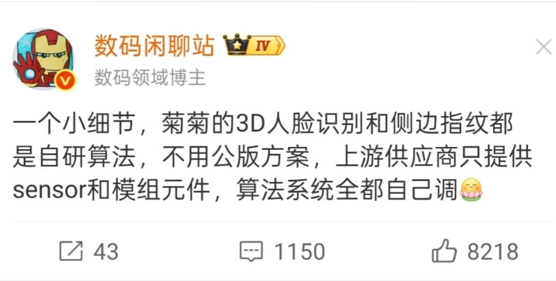 都认输吧！华为的3D人脸识别和侧边指纹都是自研算法，不用公版方案，上游供应商只提