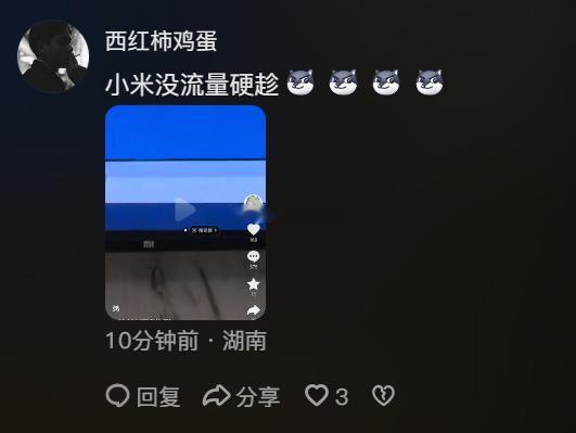 小米万万没想到，因为这种方式被骂了有网友看到春晚上华为MateBook笔记本，分