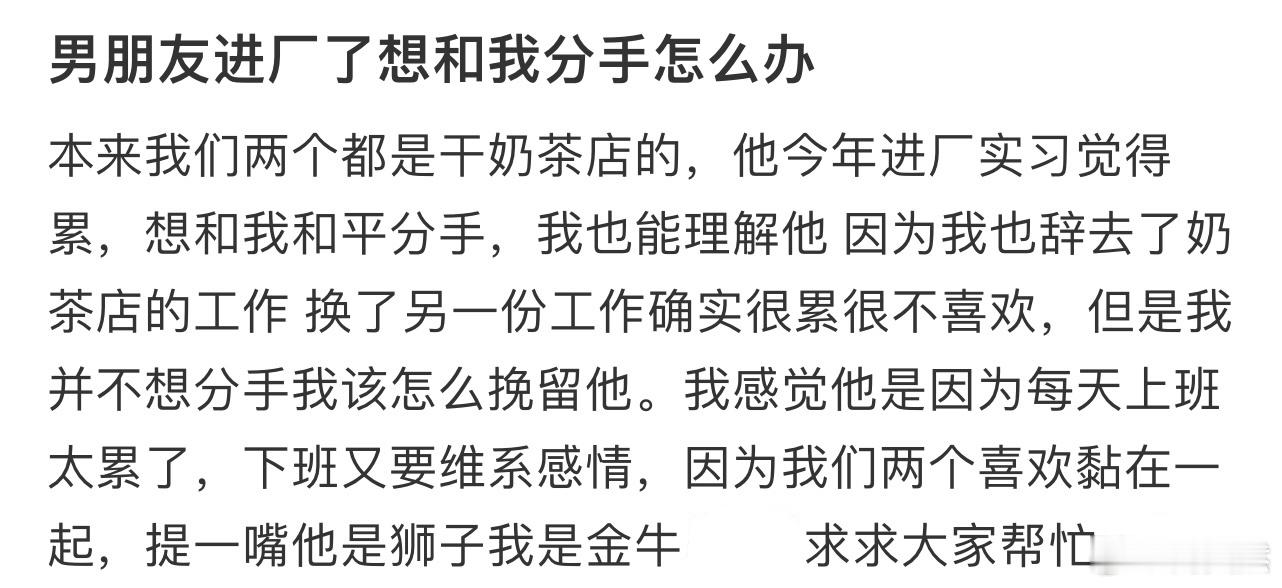 男朋友进厂了想和我分手怎么办❓​​​