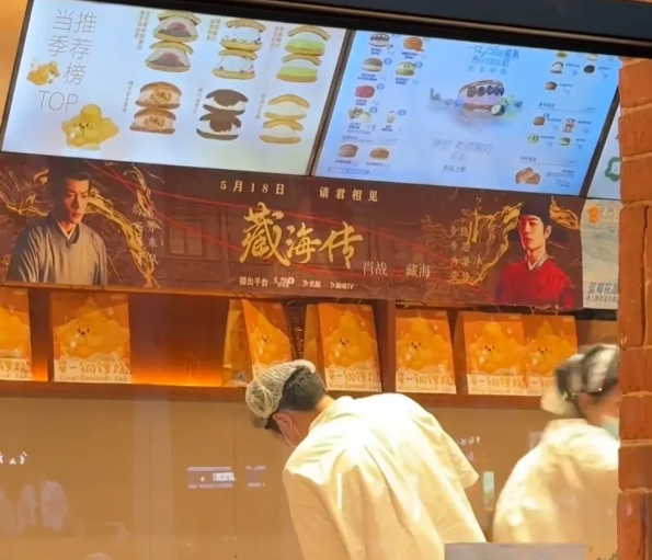 肖战粉丝都这么牛的吗？我的妈！第一次见啊！上海很多商铺都有藏海传，开始以为是联
