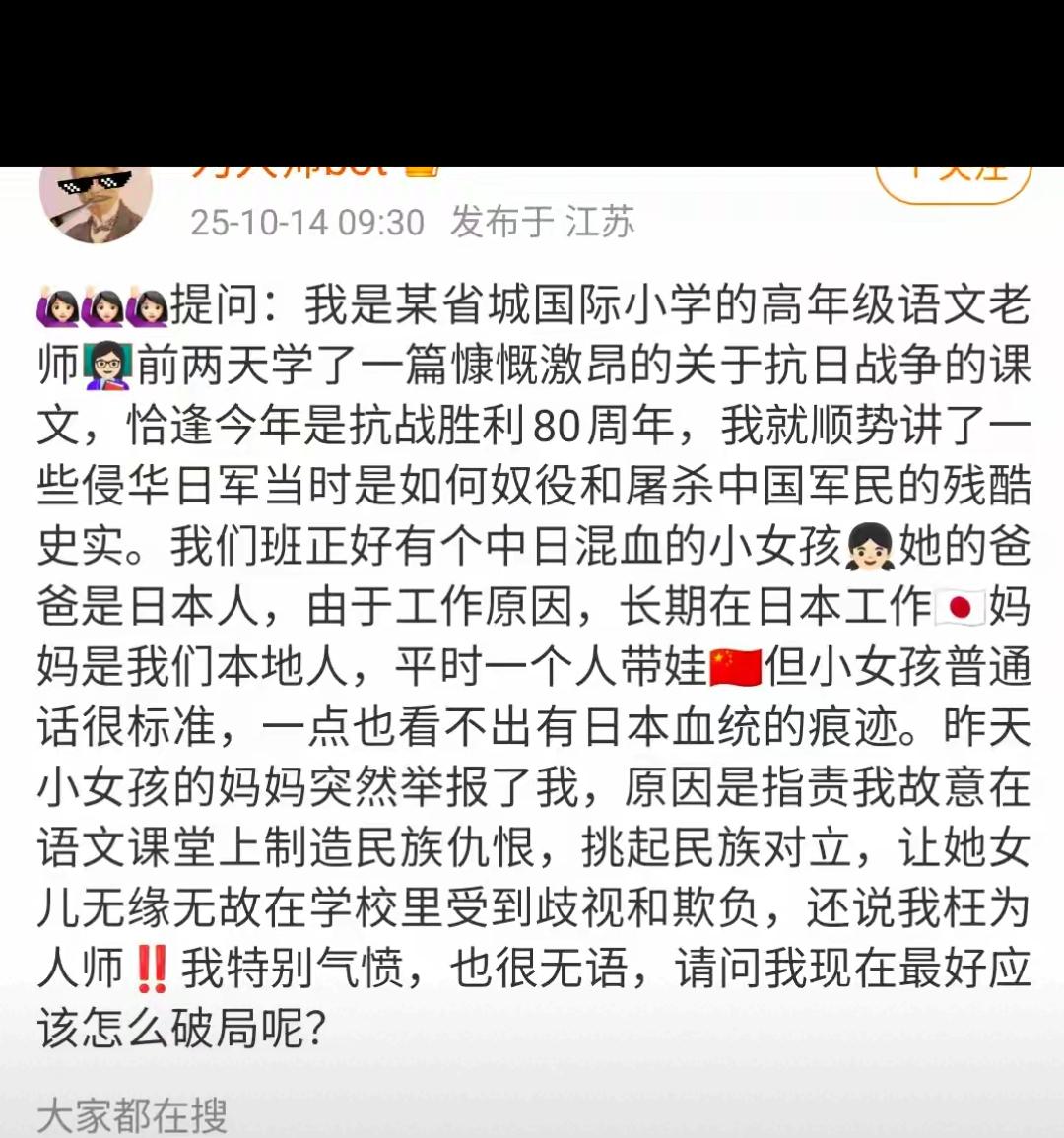 讲日军侵华史实被举报“制造仇恨”？这波操作真的让人看不懂！历史从不是可以随