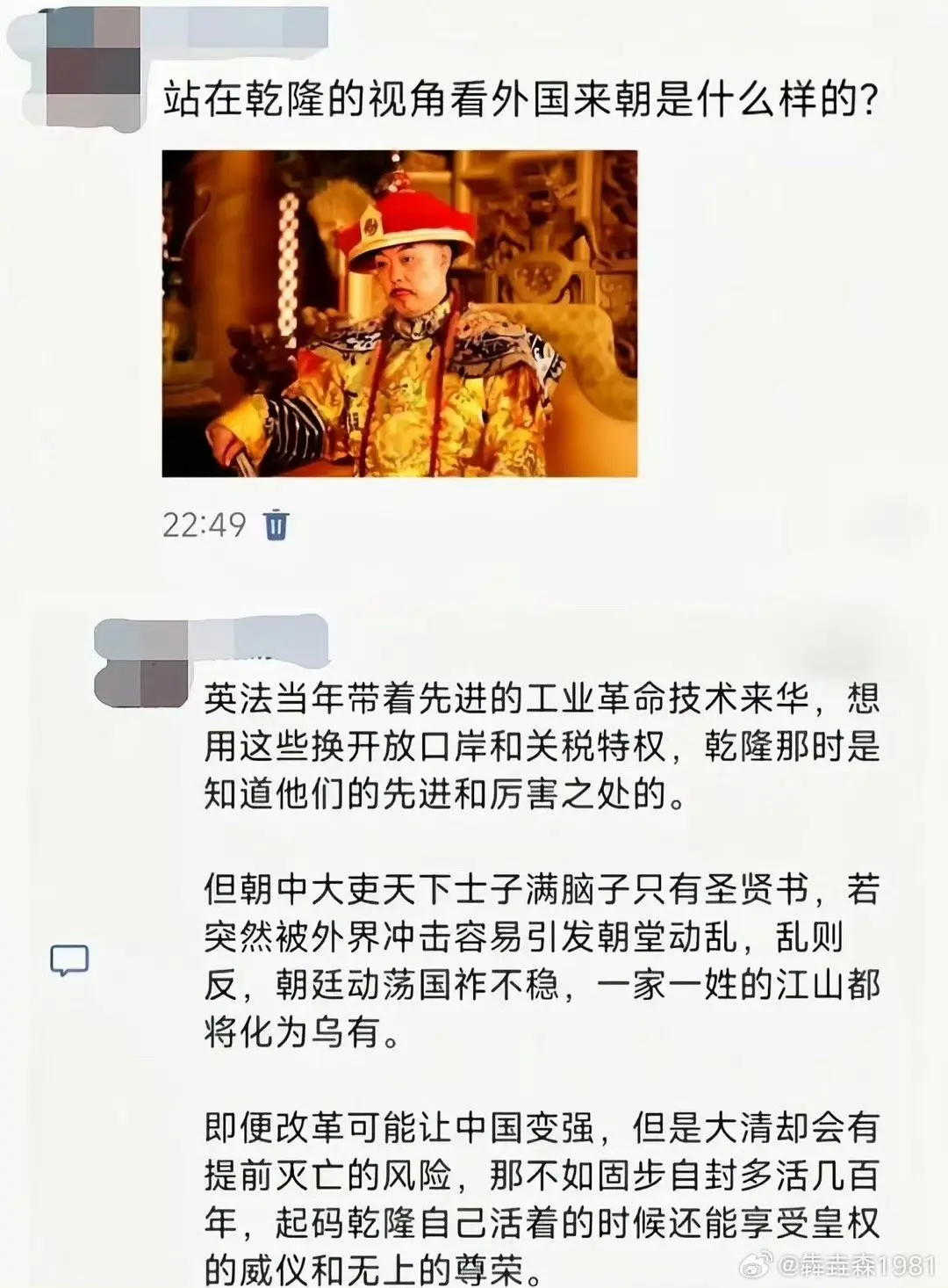 乾隆认为小农经济稳定才是王道​​​？