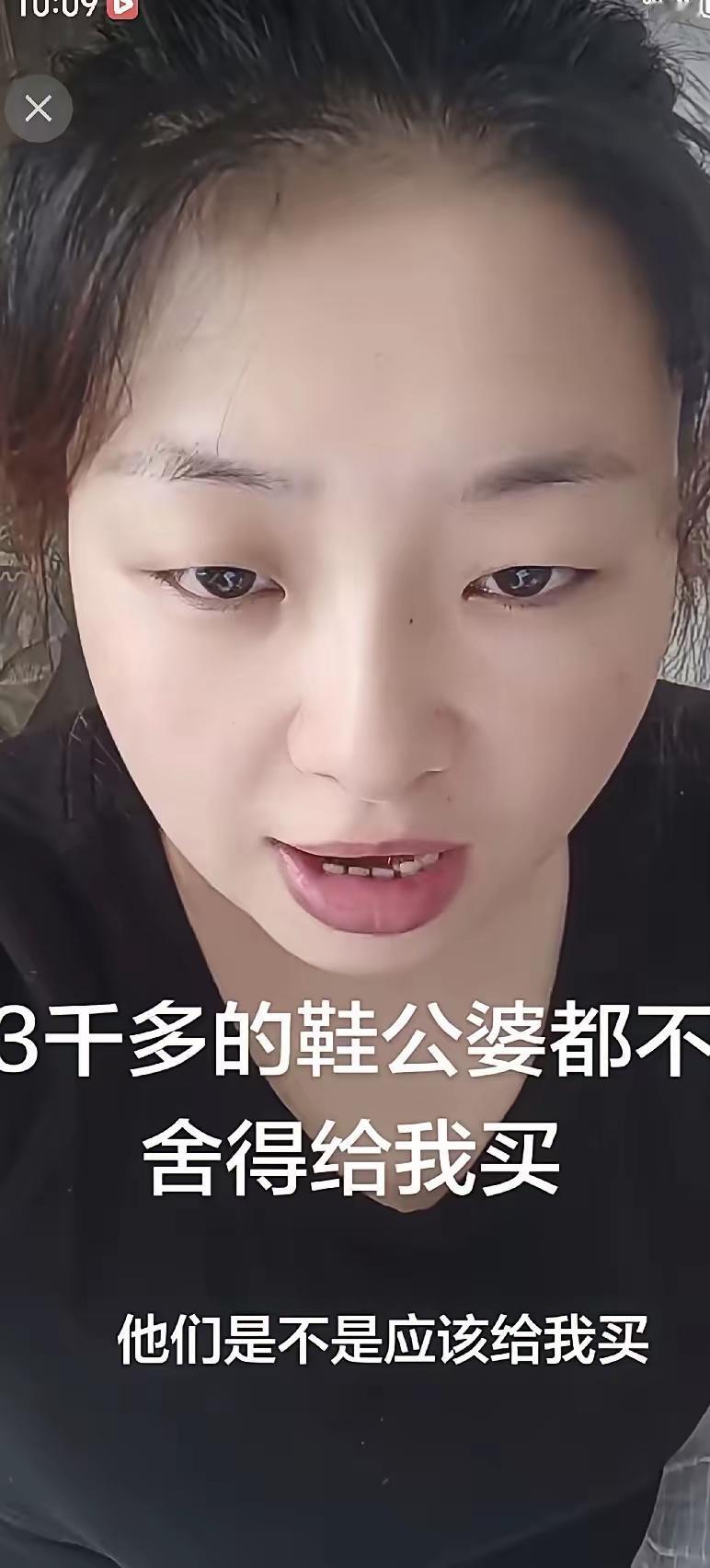 现在咋这么多儿媳妇啃老，真的不知道丢人现眼，女子公开在网上说，自己想中了一双鞋，