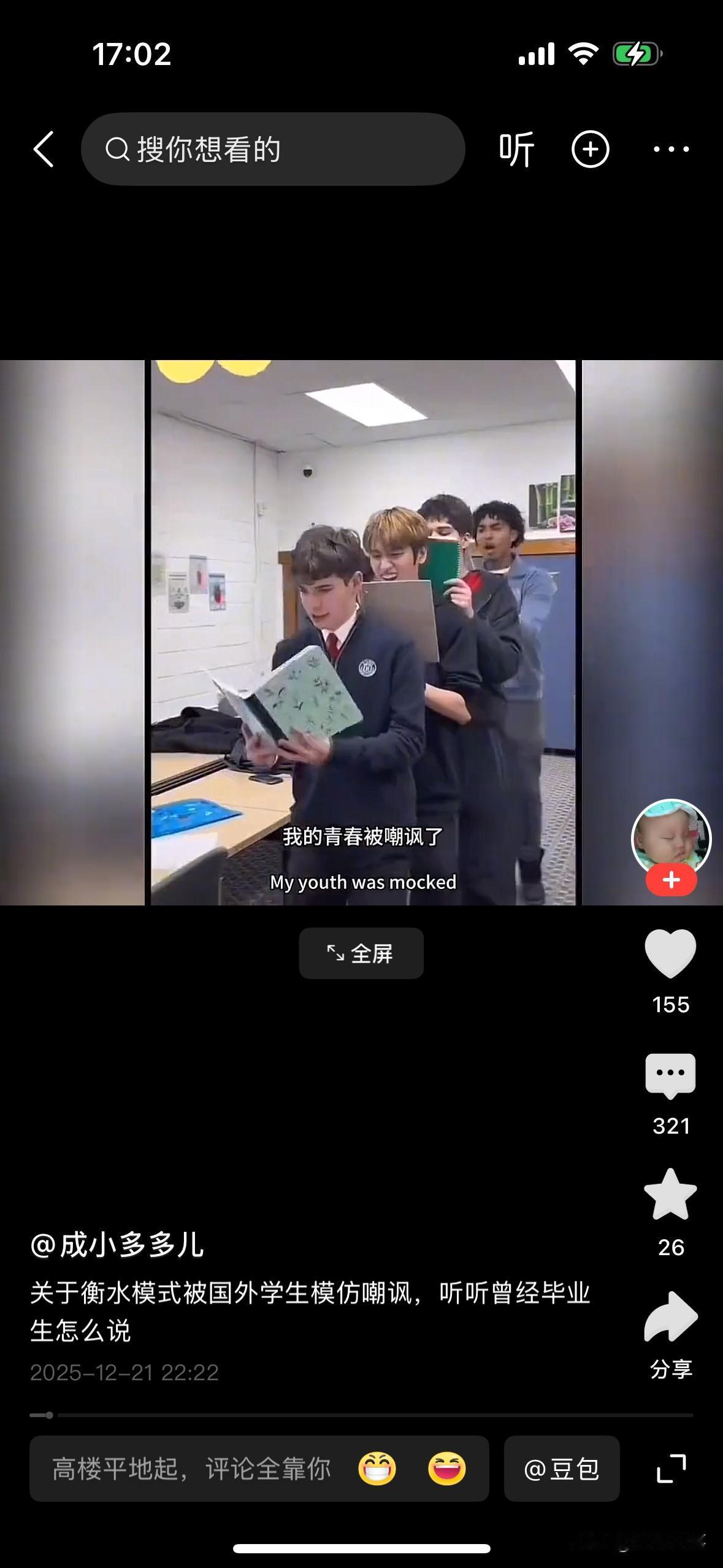 外国学生模仿我国某中学学习模式，引发的留言：1、一个北大教授朋友和我说以后招这