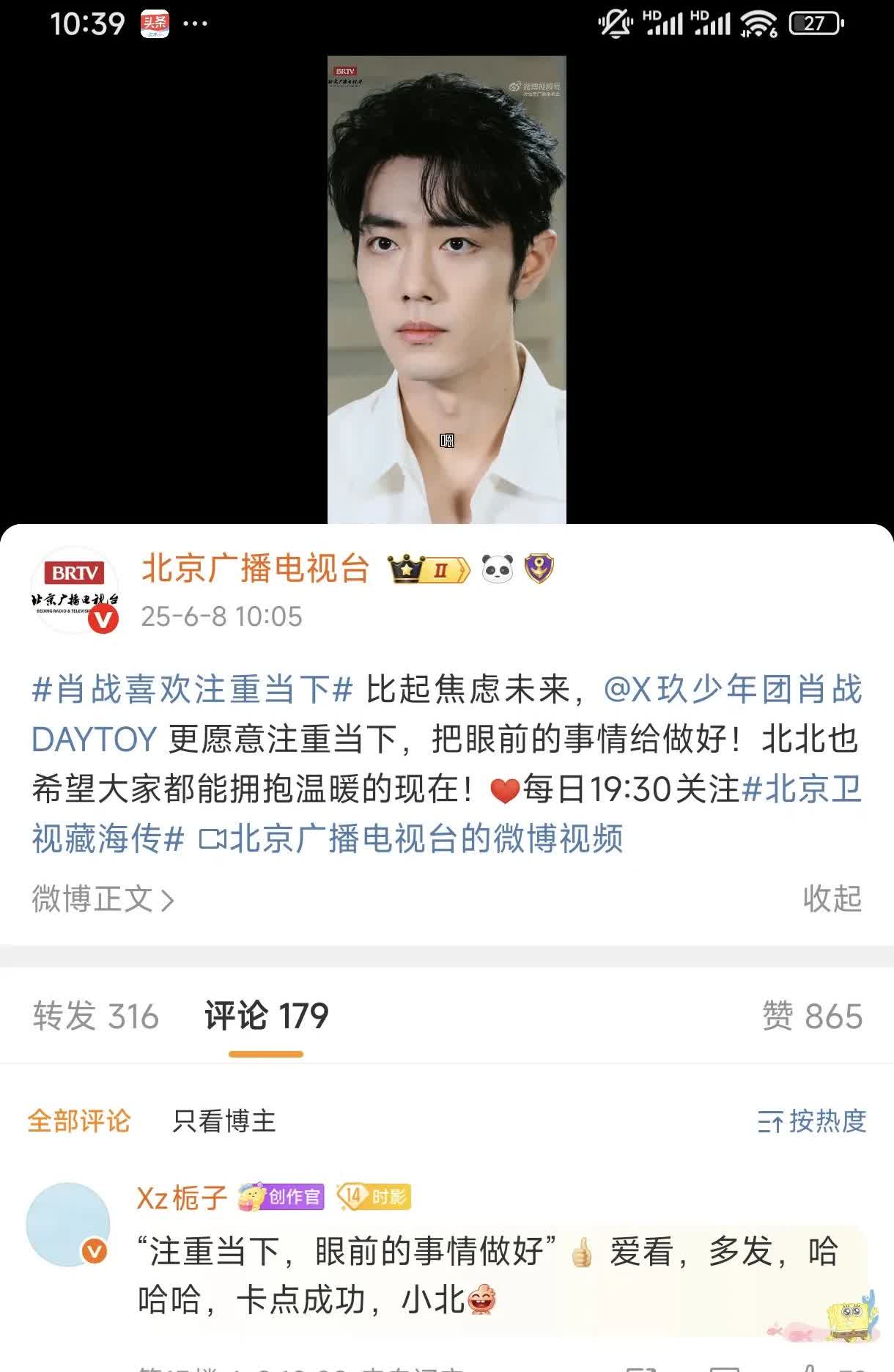 北北真是超有心的，又是卡点发战战的采访！浅浅的焦虑一下，好可爱的回答[呲牙笑]