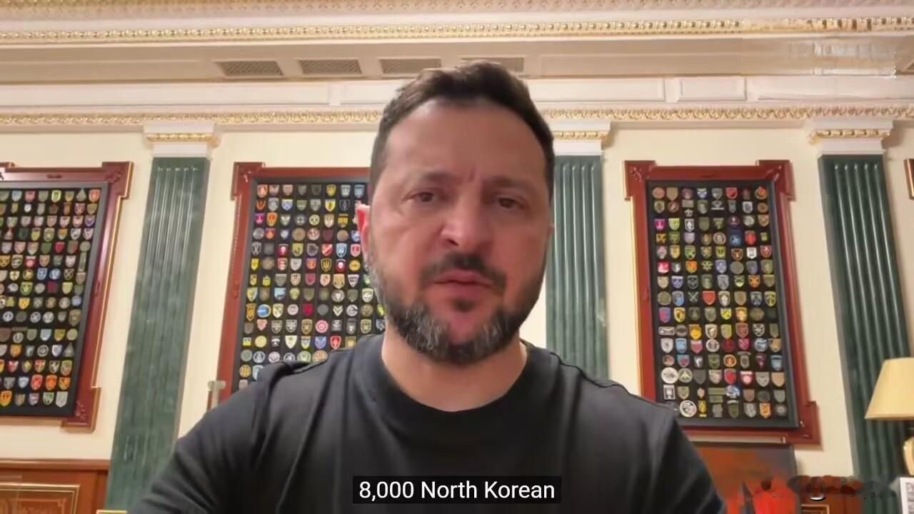乌克兰总统说：“我们掌握了最新情报，目前俄罗斯境内有超过8000名朝鲜军人，他们