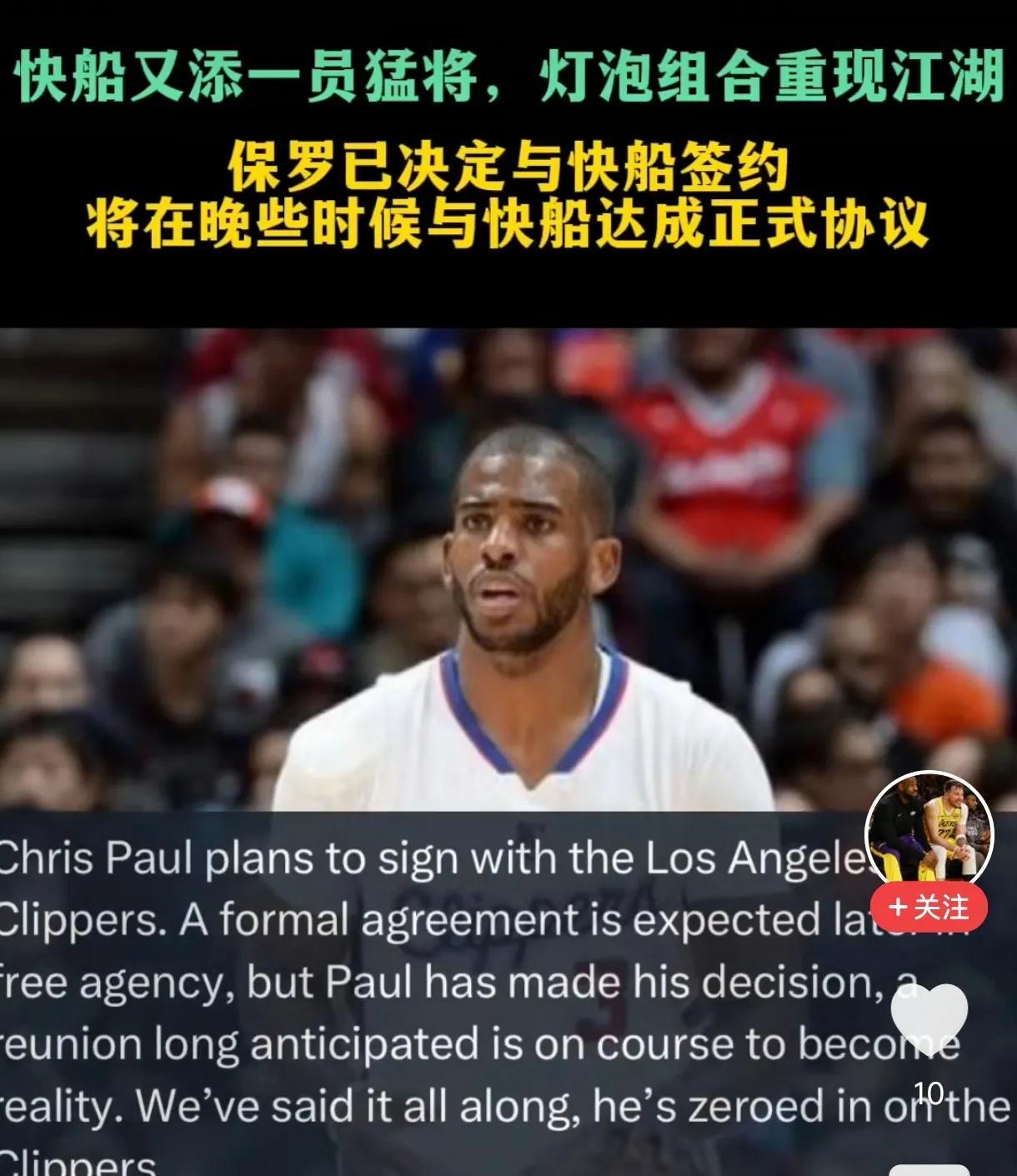 哈登如果表现再次拉胯，老保罗也会向他竖中指。保罗选择快船的主要因素，首先快