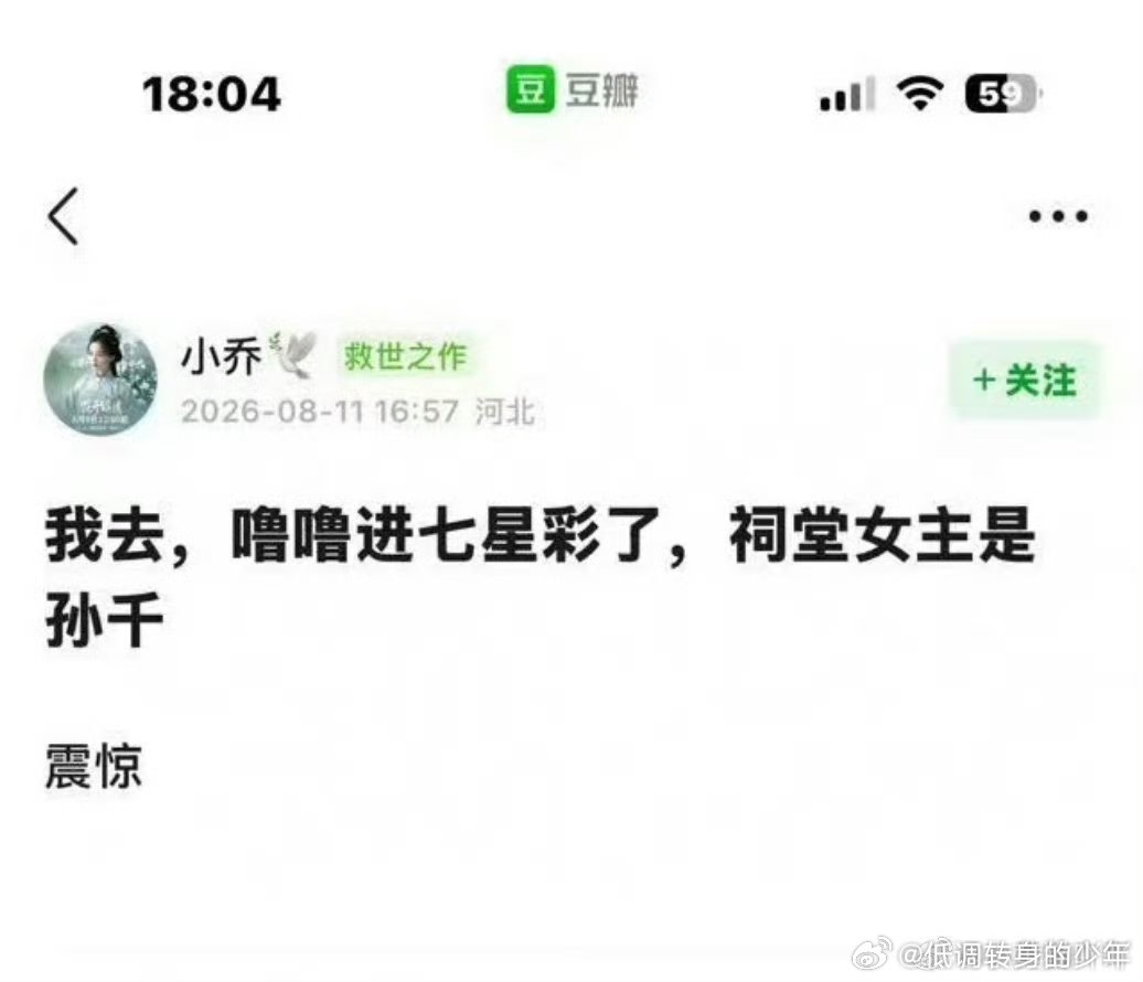 曝卢昱晓不演刺棠进七星彩网传卢昱晓不再出演《刺棠》，将进组《七星彩》～最终以官方