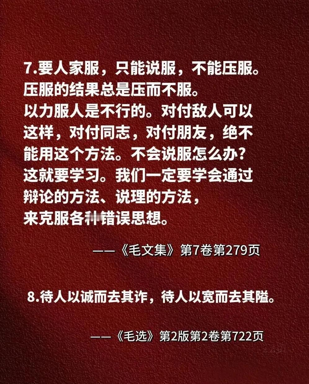 毛主席说：“让人说话天不会塌下来，有话就说，有屁就放，是香是臭，让群众讨论嘛！！