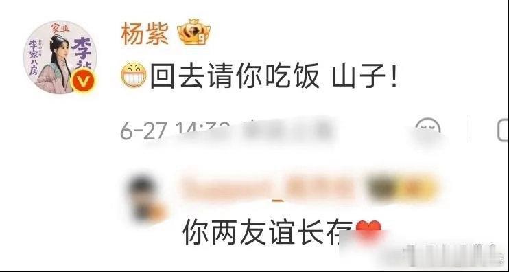 杨紫封后，半个娱乐圈排队道贺，《欢乐颂》五美却几乎全员沉默。你猜怎么着？只有大姐