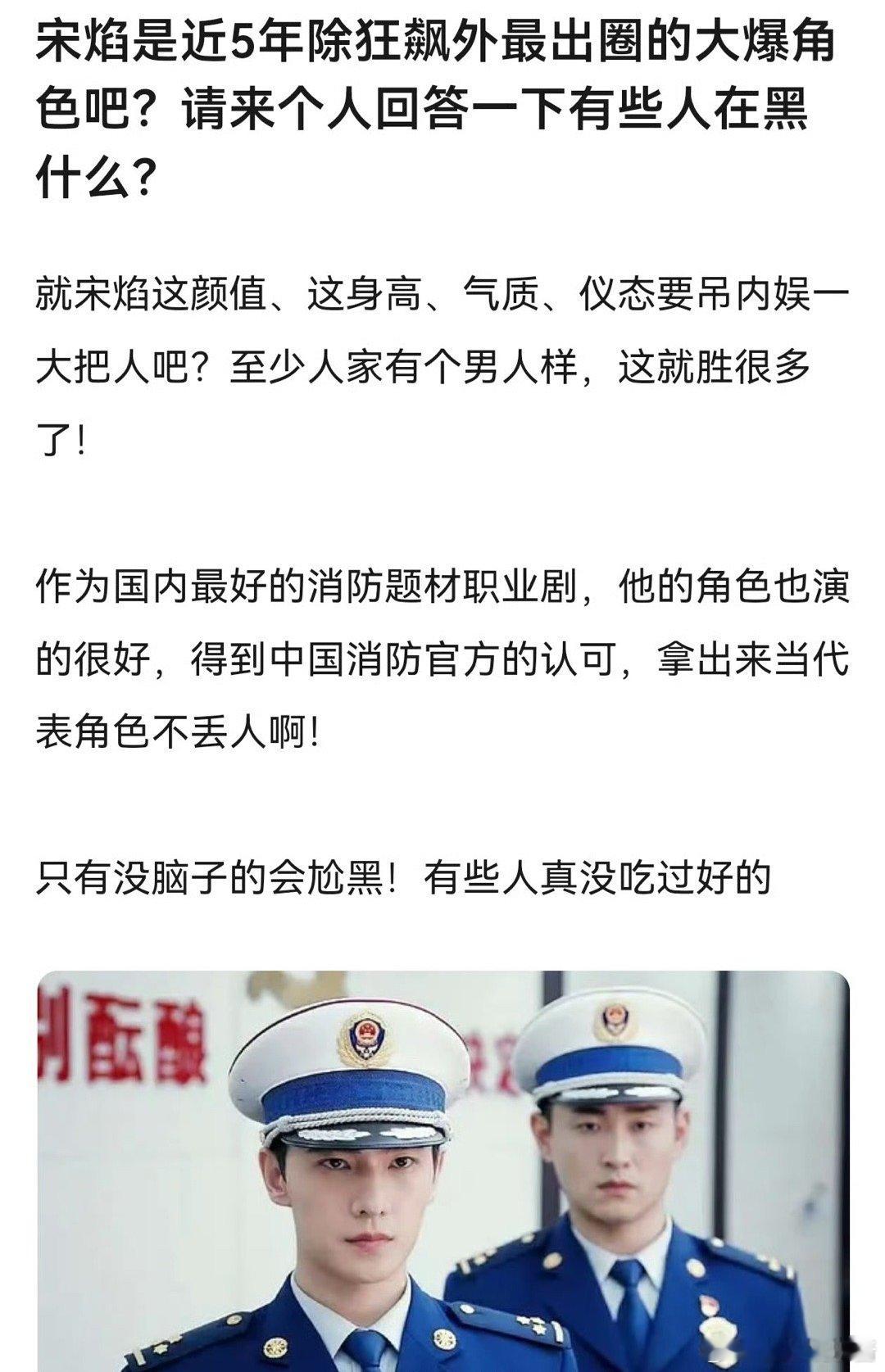 杨洋饰演的宋焰是近五年最出圈的影视角色吗