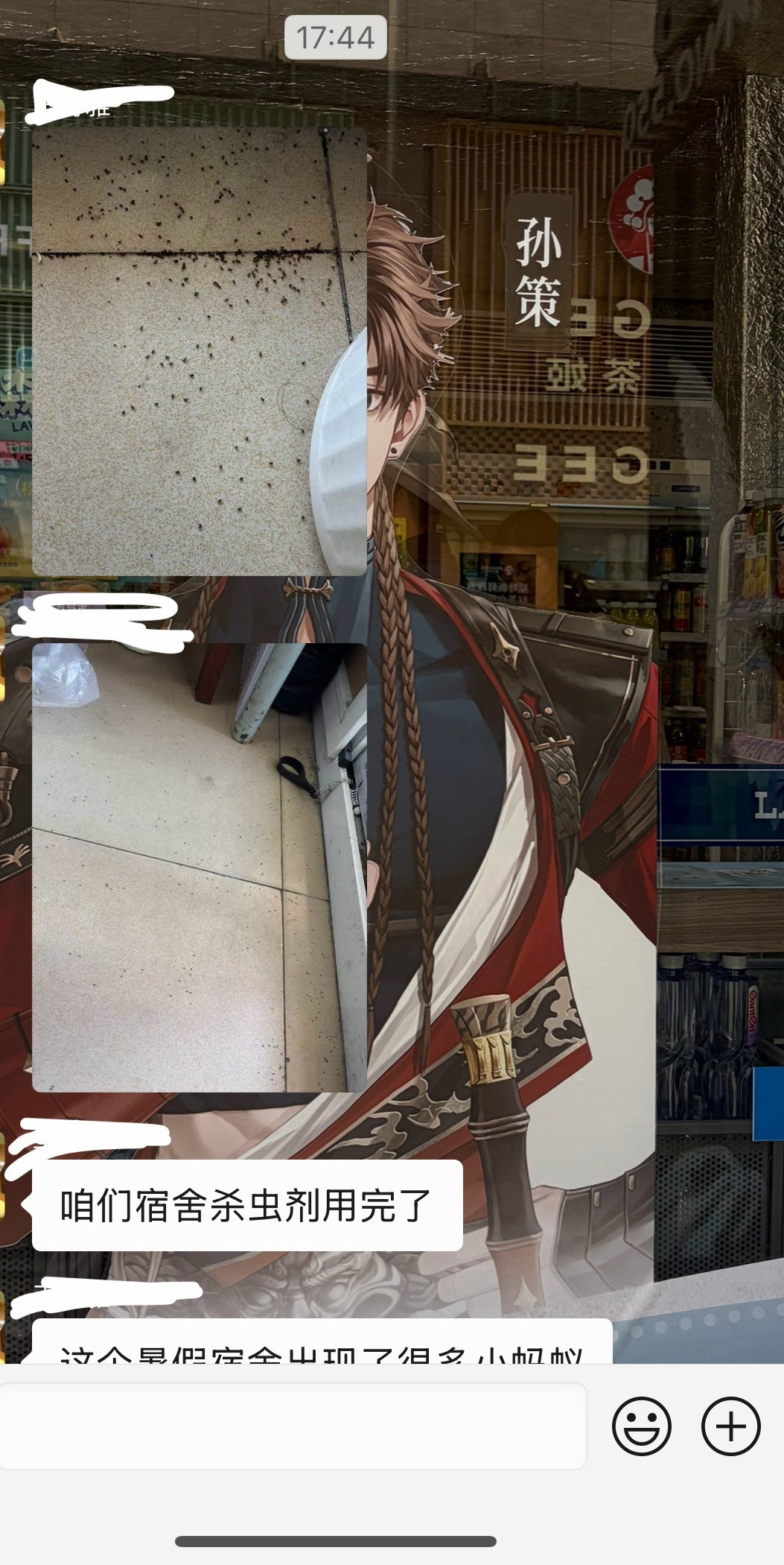 我快崩溃了​​​