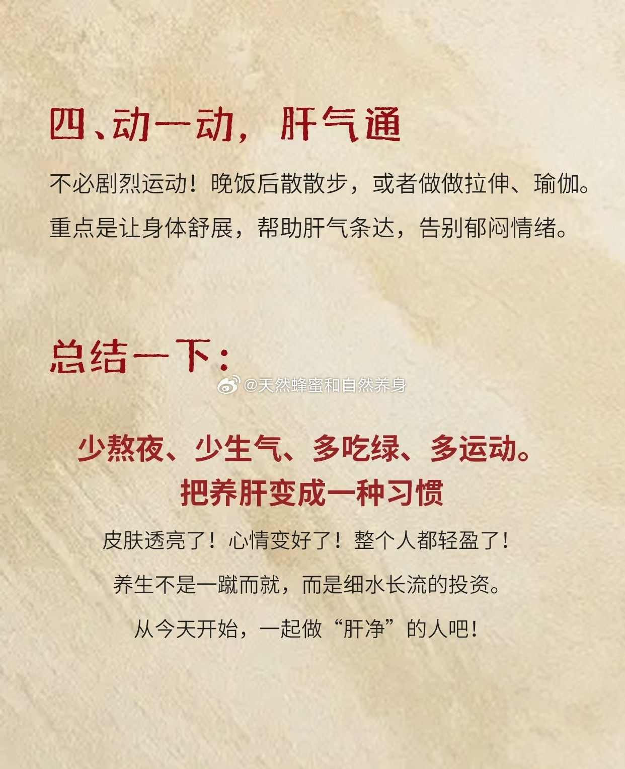 人最顶级的养生是什么？​​​
