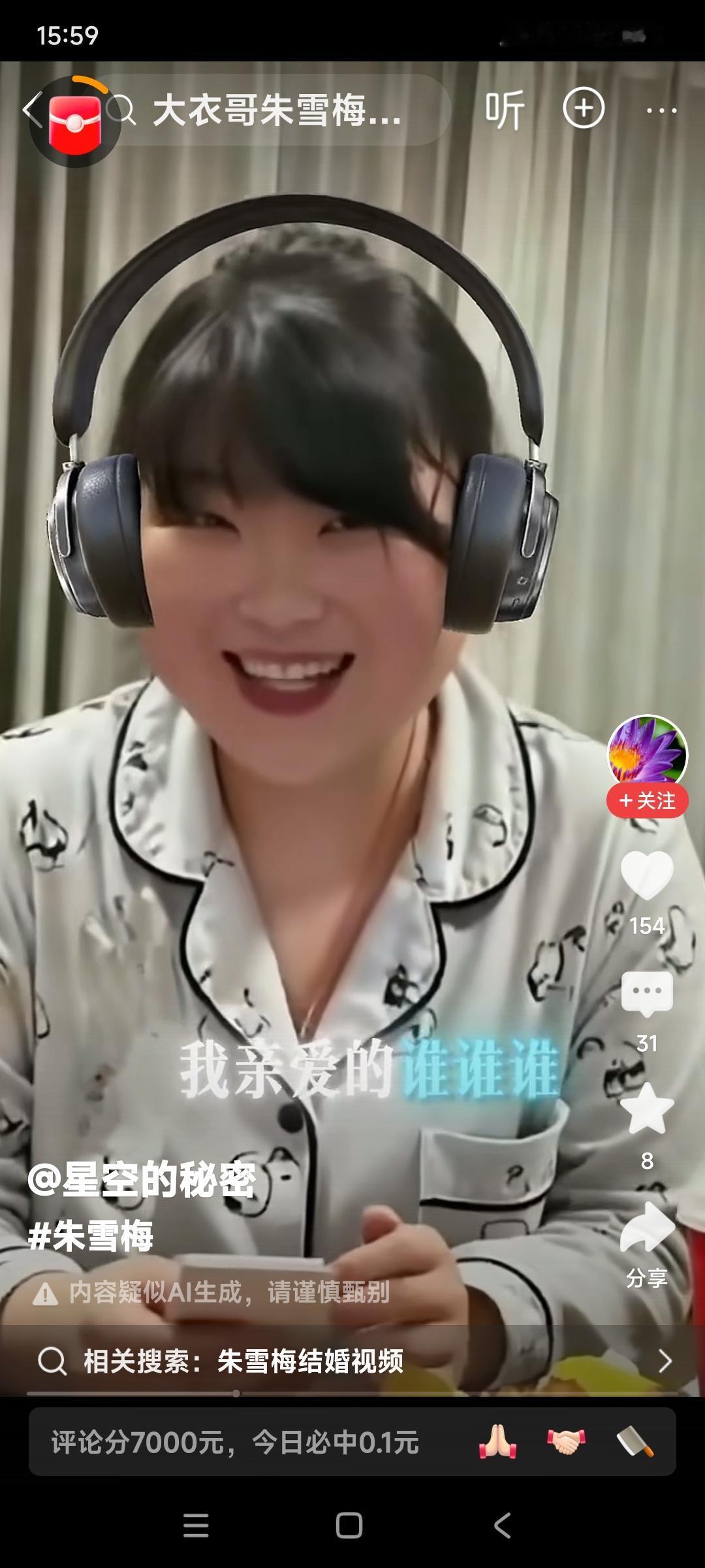 朱雪梅如果好好儿打扮打扮，捯饬捯饬也是挺漂亮，挺美一个女孩子。并且歌声唱的还