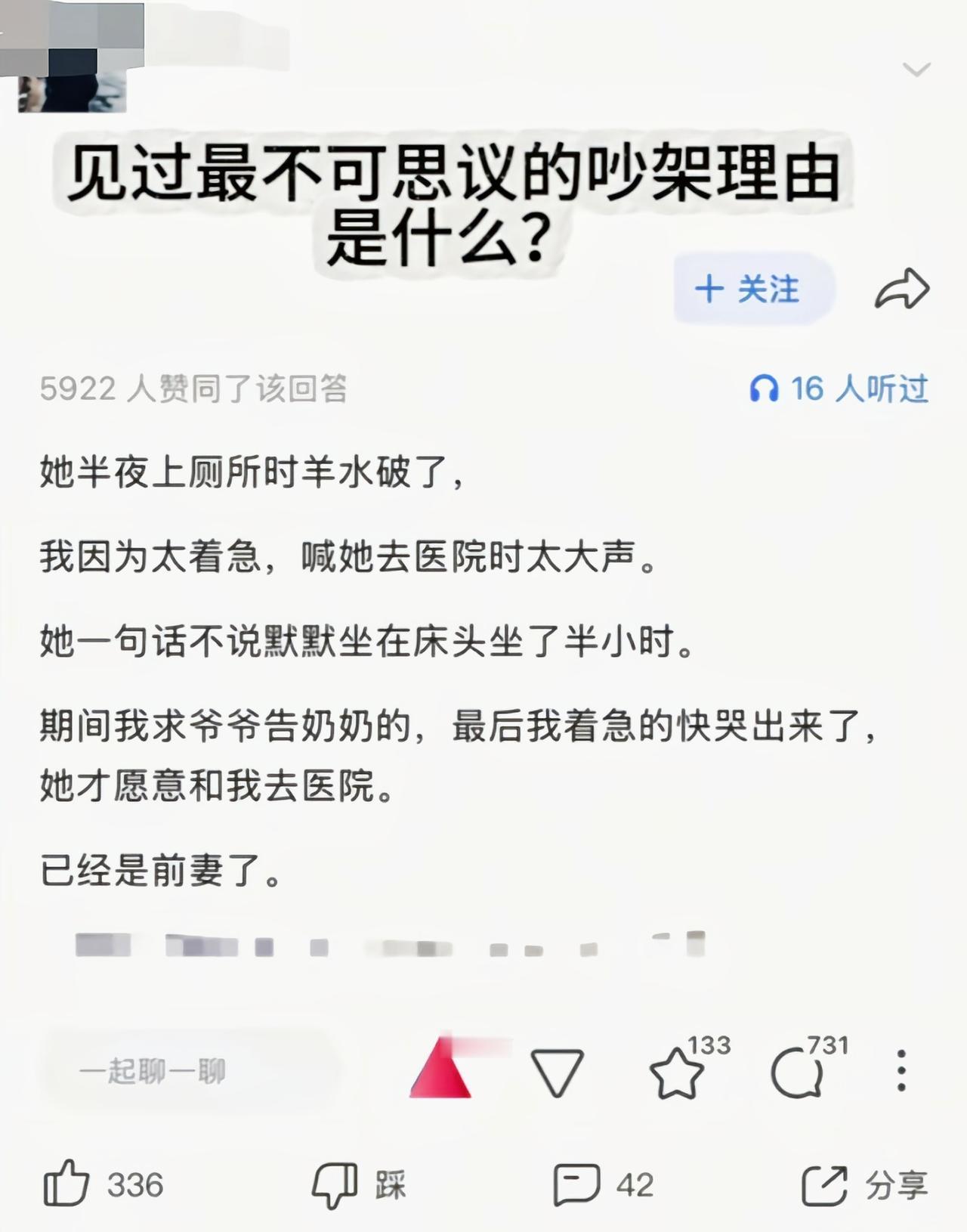 这么疼还能默默坐着半小时[捂脸哭]
