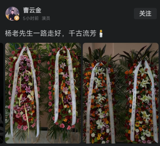 被郭德纲清出家谱的弃徒曹云金这是故意的吗？郭德纲发文悼念杨少华用了七个字“老爷