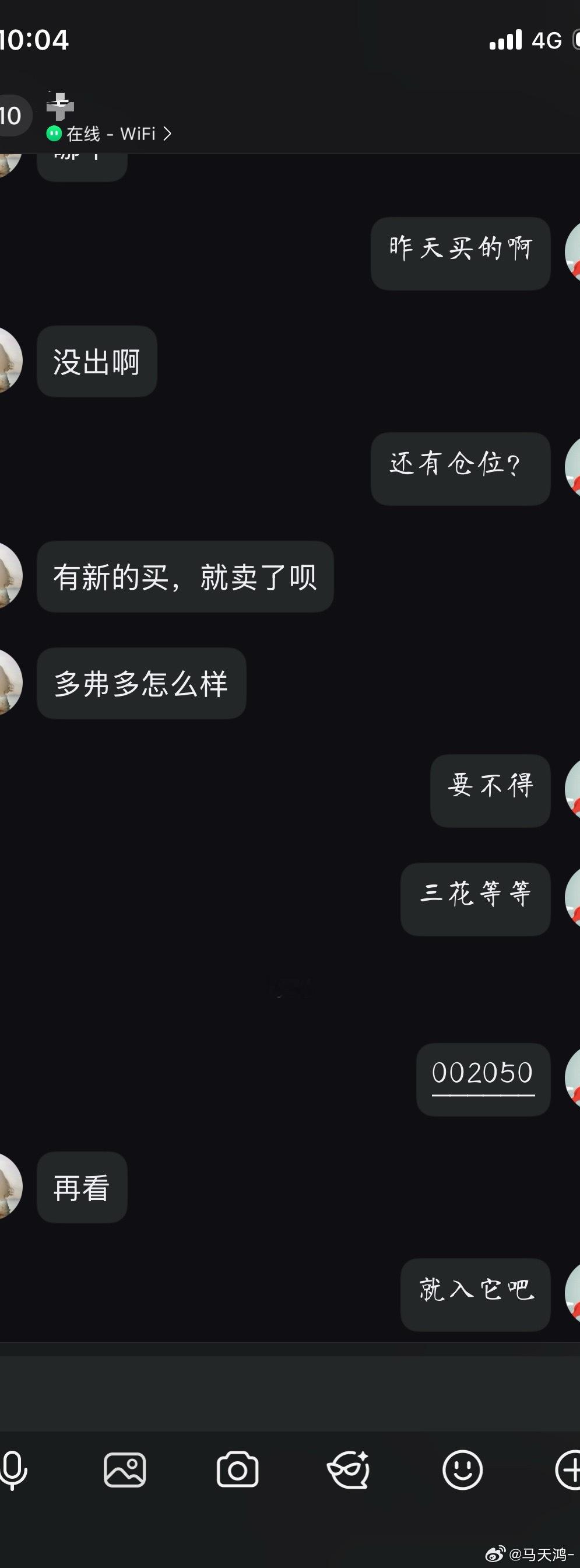 85个翻倍之旅：紧跟节奏持:下图再涨停我也不稀罕了尾盘再看一波药吧