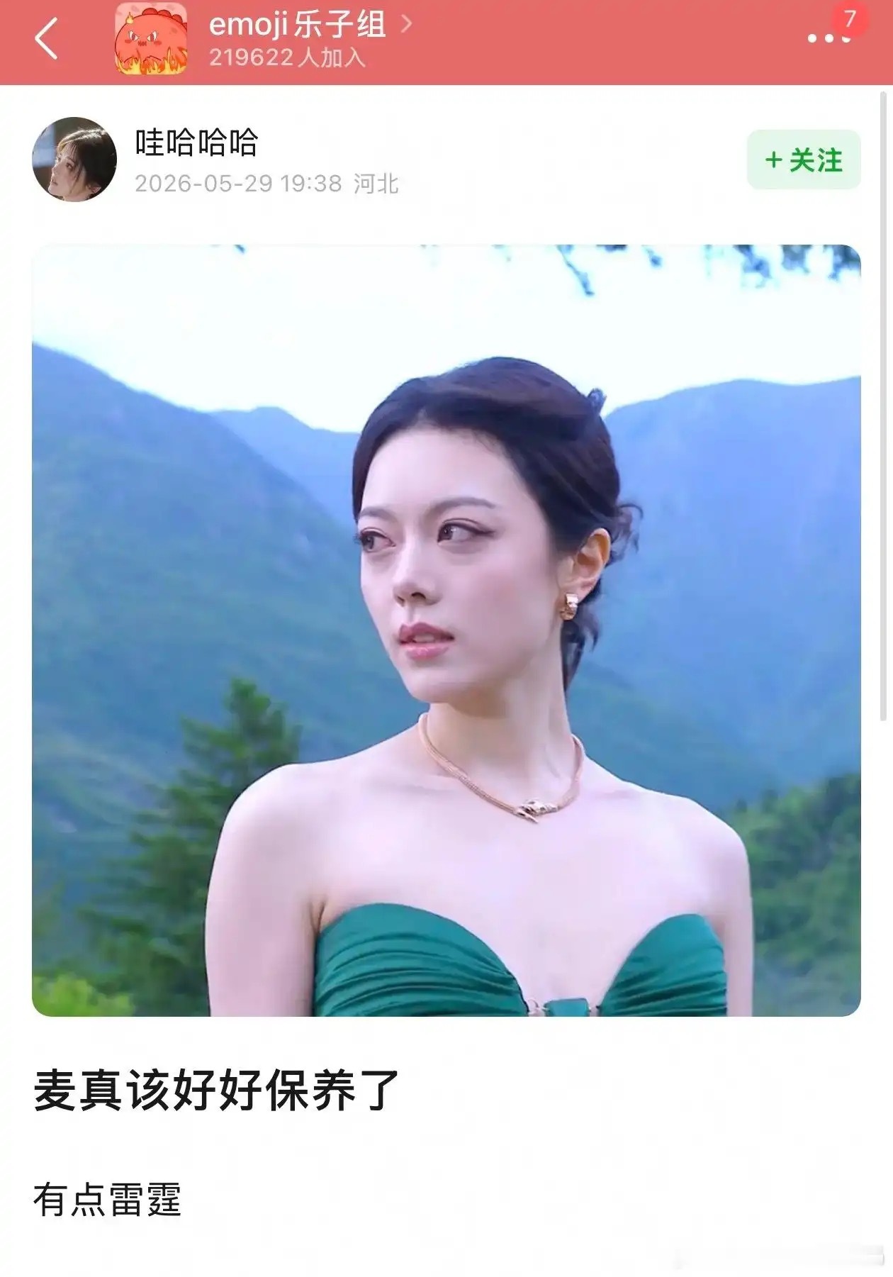 赵今麦眼袋太大被网友吐槽说像四十岁