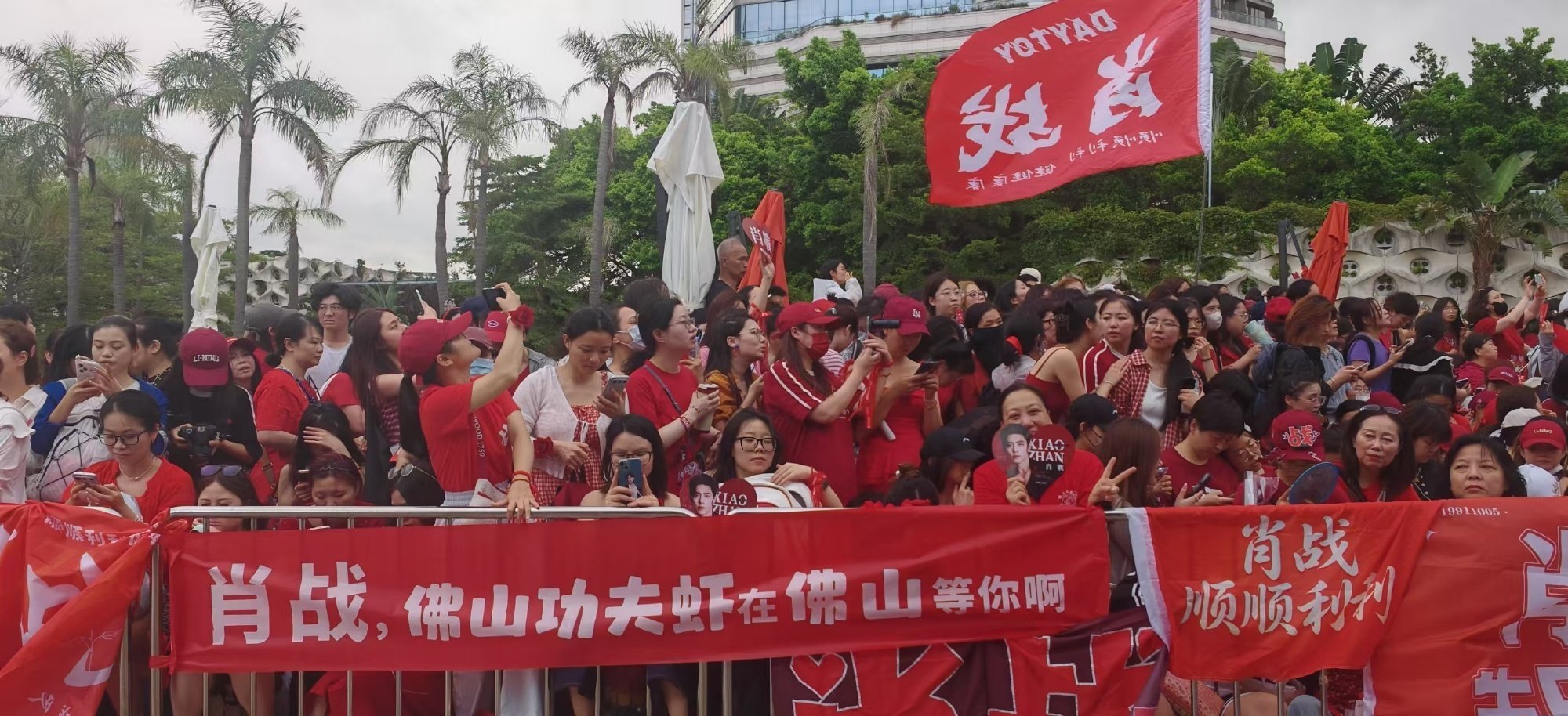 肖战香港活动上新闻了xz肖战哇哦，肖战香港活动上新闻了呢。港媒的报道，肖战是“