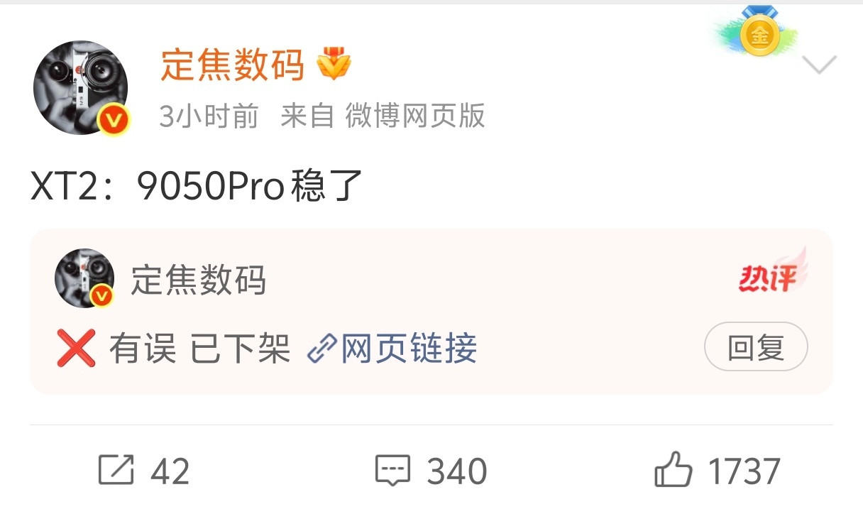我们9月7号就将见到采用韬定律的华为最新麒麟芯片9050Pro了？！[哆啦A梦